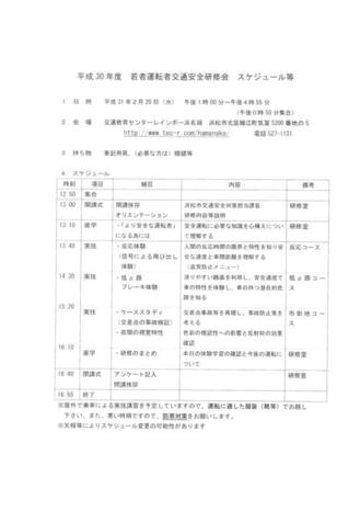 SKM_C25819022117511.jpgのサムネイル画像のサムネイル画像のサムネイル画像